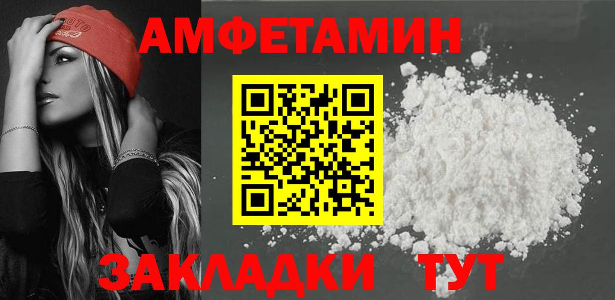 Amphetamine VHQ Бердск