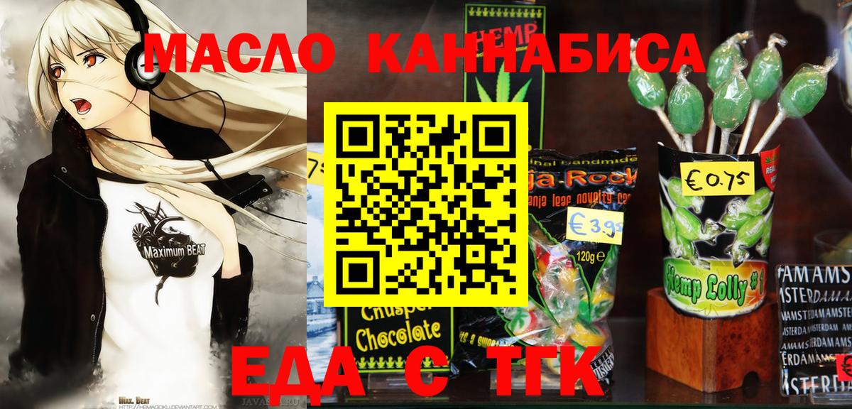 Canna-Cookies конопля Бердск
