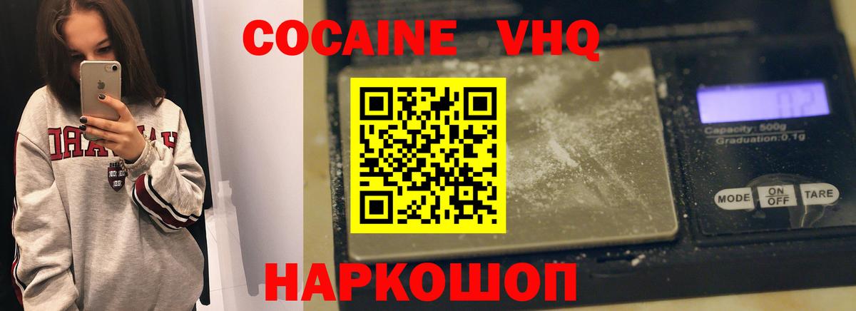 Кокаин Колумбийский  Кокаин Перу  Бердск  Вход с VPN 