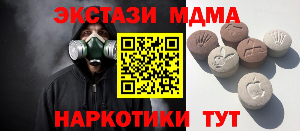 ЭКСТАЗИ 280 MDMA  Вход с VPN  Бердск  Экстази  Ecstasy DUBAI 