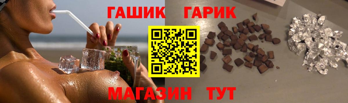Бердск  ГАШ индика сатива  Вход с VPN  ГАШ VHQ 