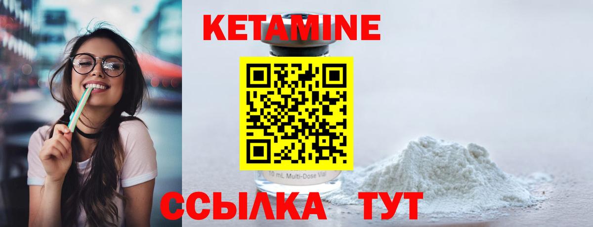 КЕТАМИН VHQ  Кетамин VHQ  Бердск  Вход с VPN 