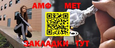 амфетамин Ангарск