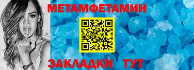 амфетамин Ангарск