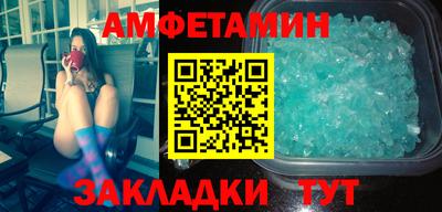 амфетамин Ангарск