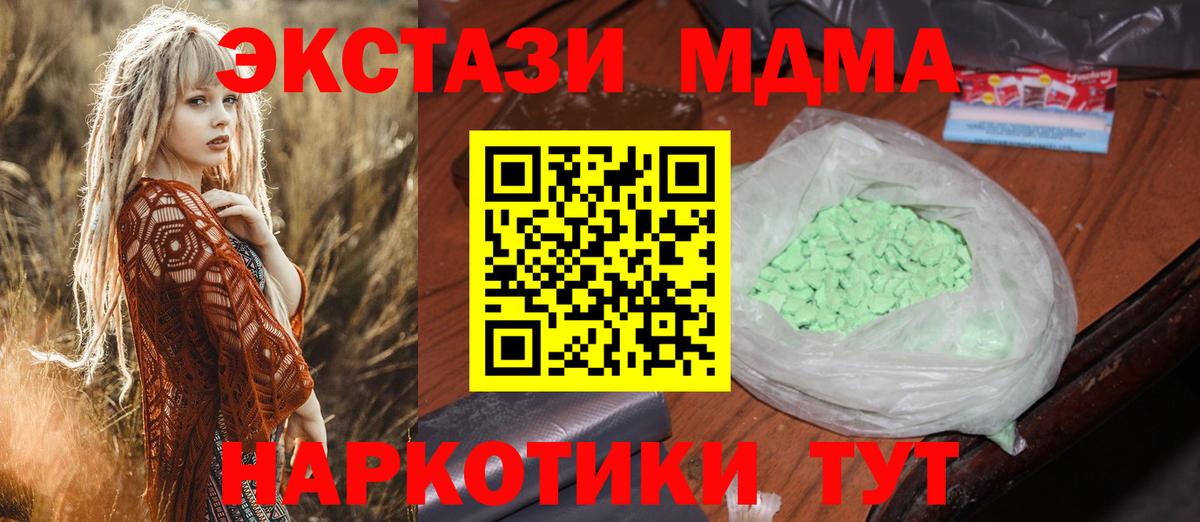 Бердск  MDMA Molly  MDMA Molly  Вход с VPN 