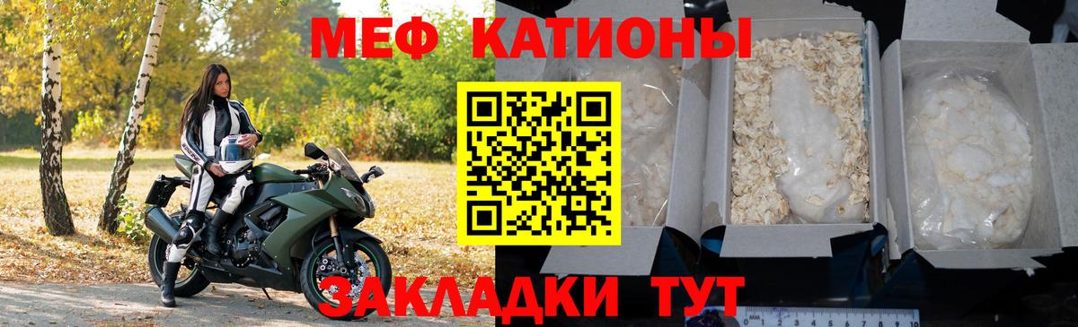 Мефедрон 4 MMC  МЕФ  МЯУ-МЯУ  Бердск  Вход с VPN 