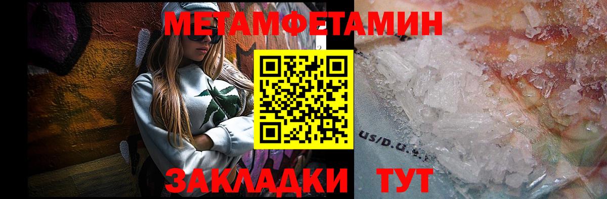 Первитин  Метамфетамин мет  Вход с VPN  Метамфетамин мет  Бердск 