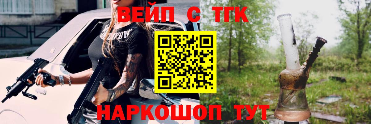 Дистиллят ТГК гашишное масло Бердск