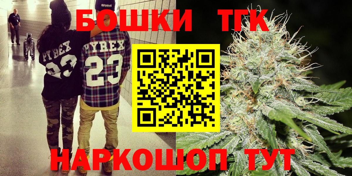 МАРИХУАНА марихуана  МАРИХУАНА семена  Вход с VPN  Бердск  Бошки Шишки индика 